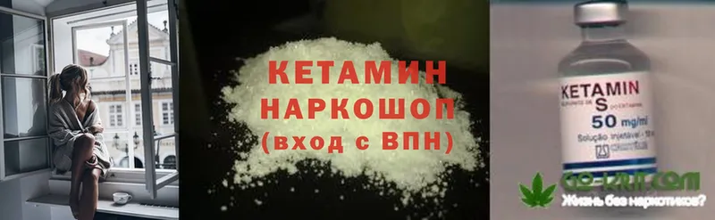 КЕТАМИН ketamine  как найти наркотики  hydra ссылка  Киселёвск 