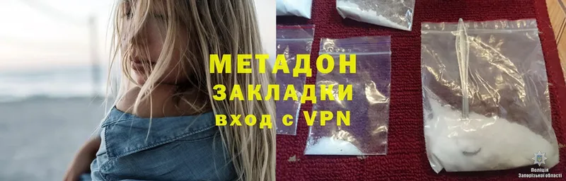 mega вход  сколько стоит  Киселёвск  Метадон мёд 